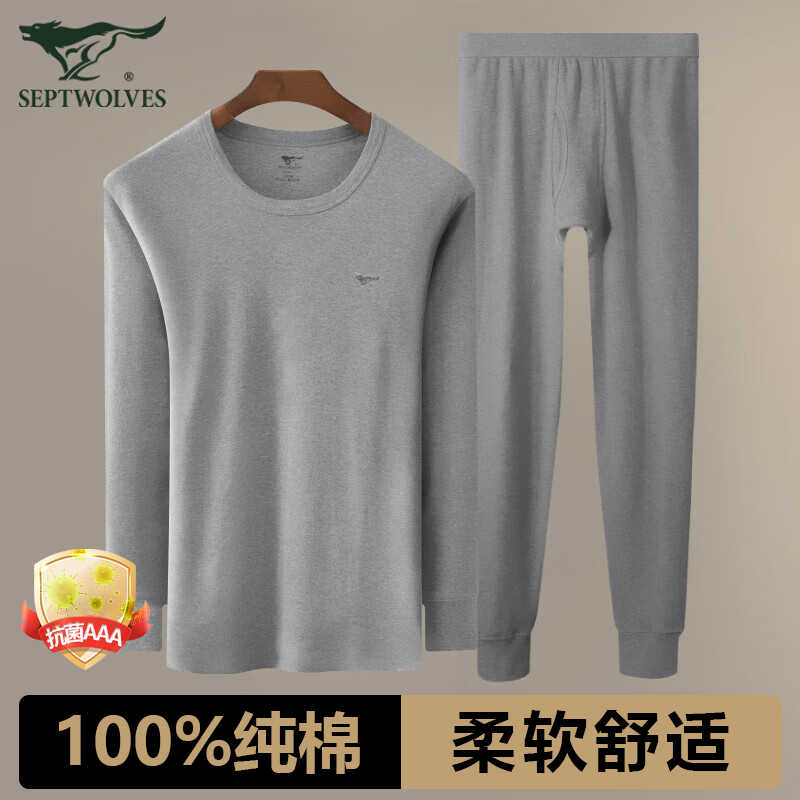 七匹狼保暖套装男士无痕内穿舒适圆领冬季打底套装礼盒秋冬季