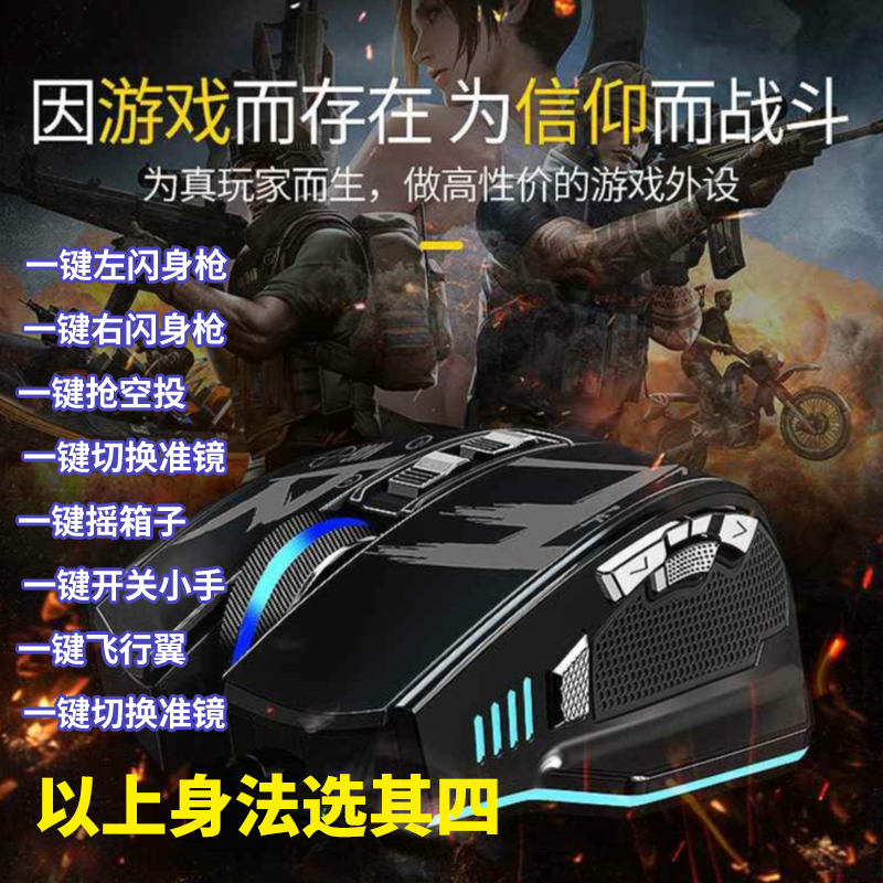 暗影王座USB有线四侧键身法宏鼠标暗影灵吒仁魔灵甲吃鸡身法