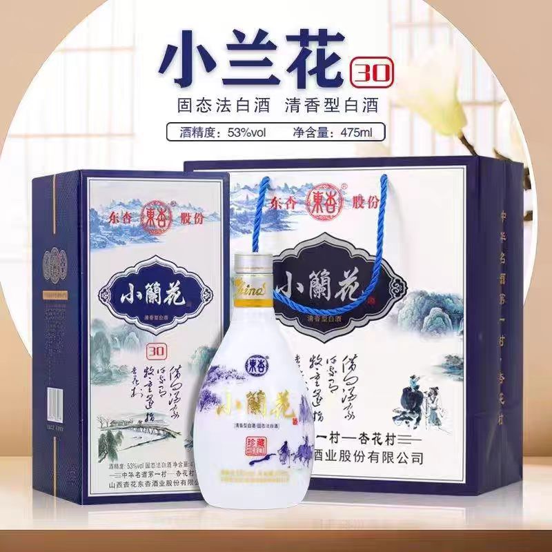 东杏严选酒业纯梁出品清香型白酒礼盒装珍藏送礼优级喜宴53度475
