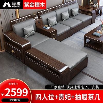 【小扬哥推荐】檬榆紫金檀木实木沙发客厅新款全套小户型科技布单人