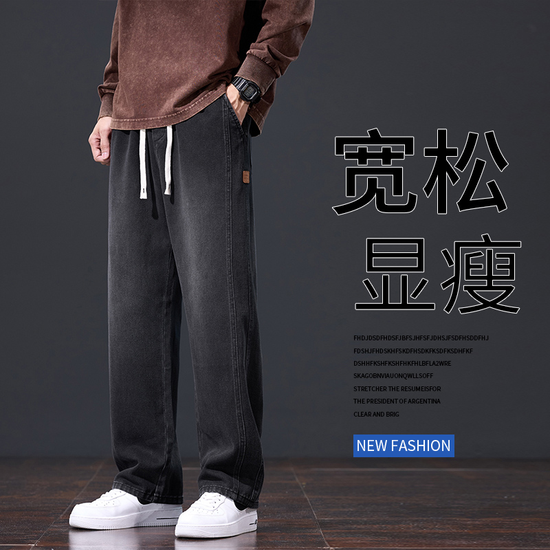 美式牛仔裤男2025新款宽松抽绳长裤子男生秋季休闲阔腿直筒裤男