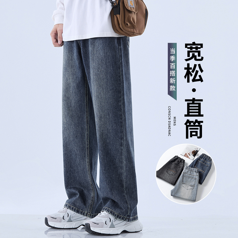 美式潮牌牛仔裤男士直筒宽松阔腿裤高街显高显瘦水洗休闲长裤男士