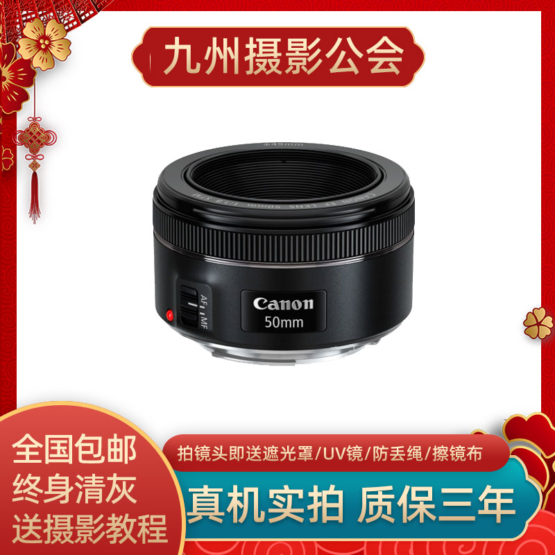 99新 Canon/佳能 小痰盂EF50mm 1.8STM人像85 1.8定焦镜头50 1.4