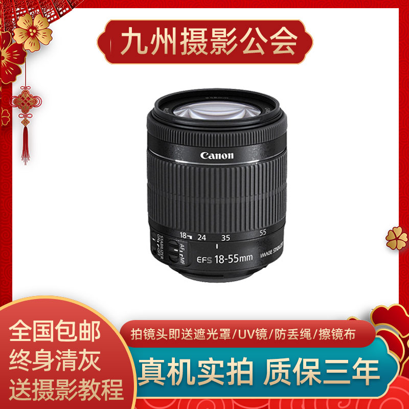 9新 Canon/佳能  佳能EF-S 18-55 f/3.5-5.6 IS STM 防抖变焦镜头