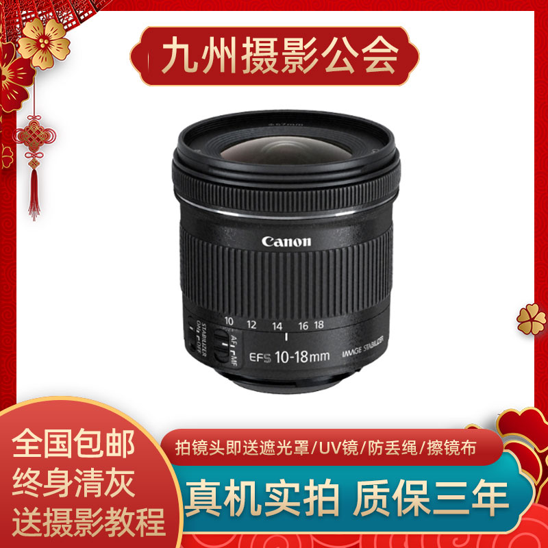 99新 Canon/佳能  10-22 15-85 10-18mm广角旅游变焦单反相机镜头