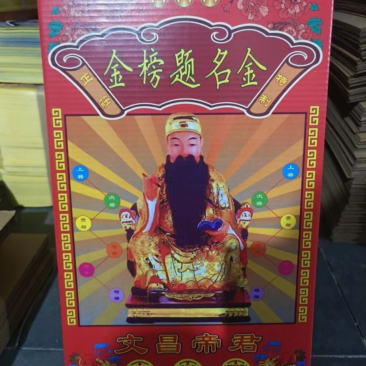 化事彩色盒金/礼盒-中开门盒金礼盒280种盒金礼盒