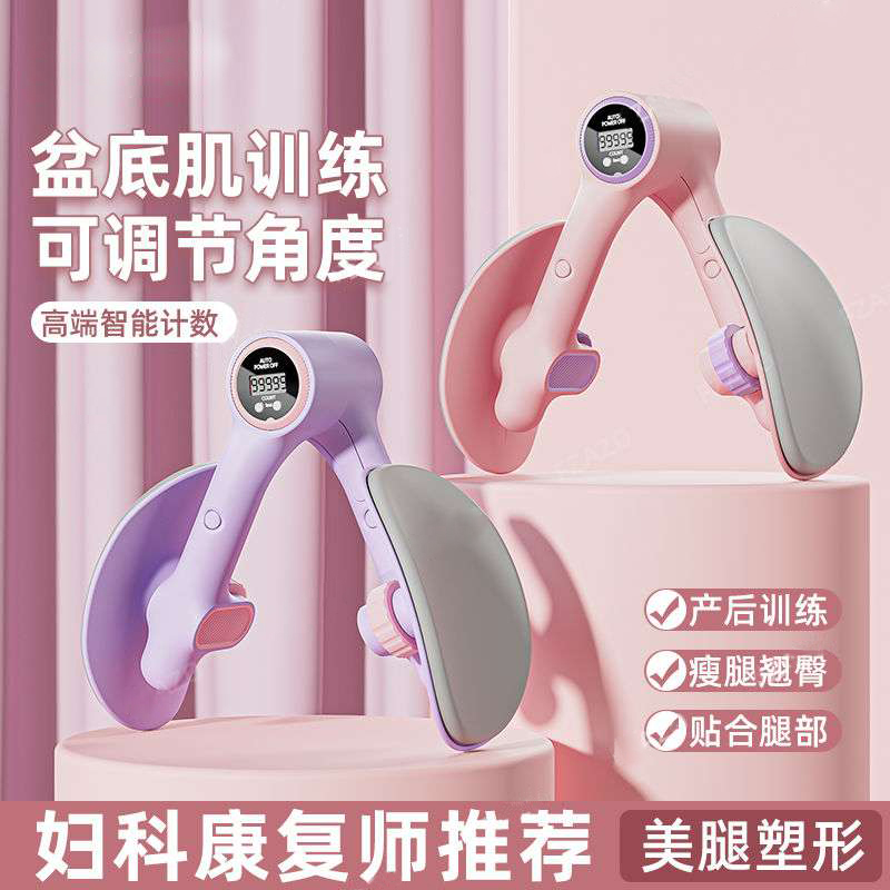 盆底肌训练修复器家用瘦腿神器产后凯格尔盆骨收胯夹大腿内侧美腿