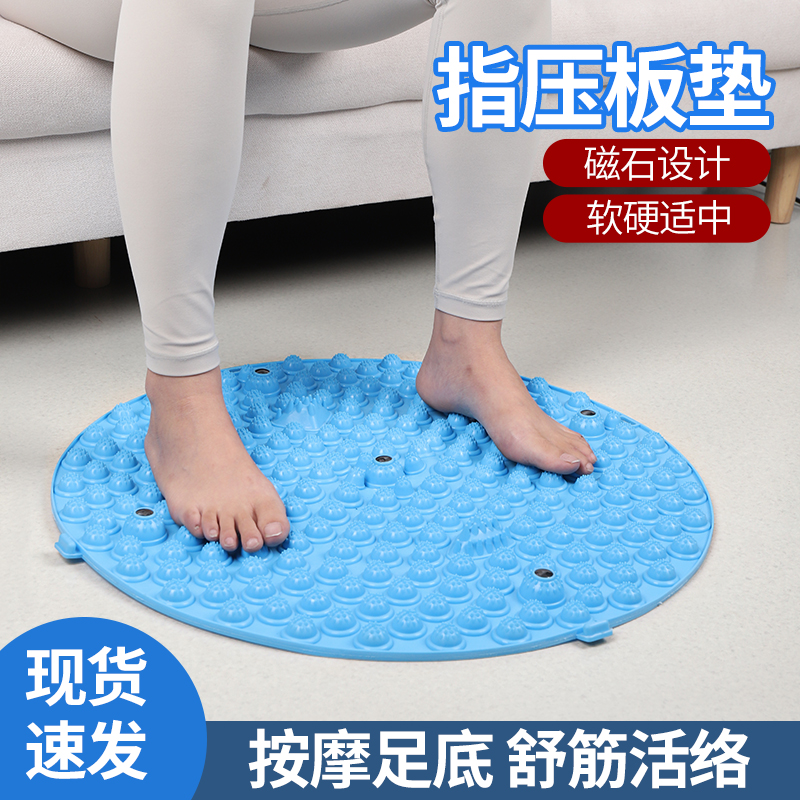 超慢跑指压板足底按摩垫脚底通经络趾压板室内原地跑步圆形专用垫