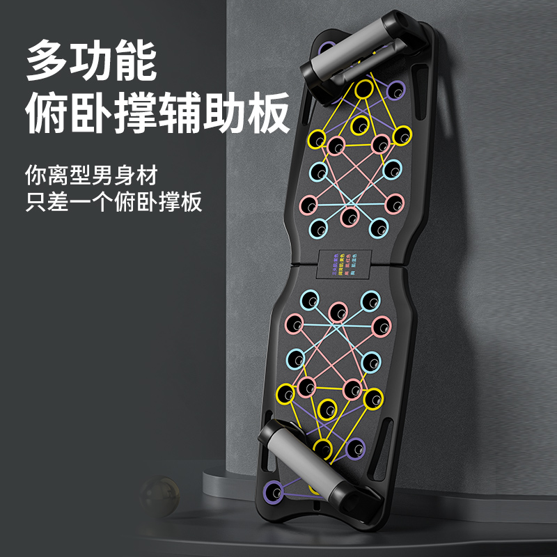 多功能俯卧撑健身板支架男家用辅助器胸腹肌训练器材平板支撑神器