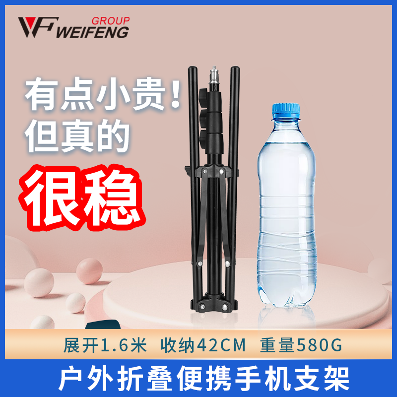 D302便携拍摄折叠灯架三脚架柔光箱外拍闪光灯支架小型手机支架
