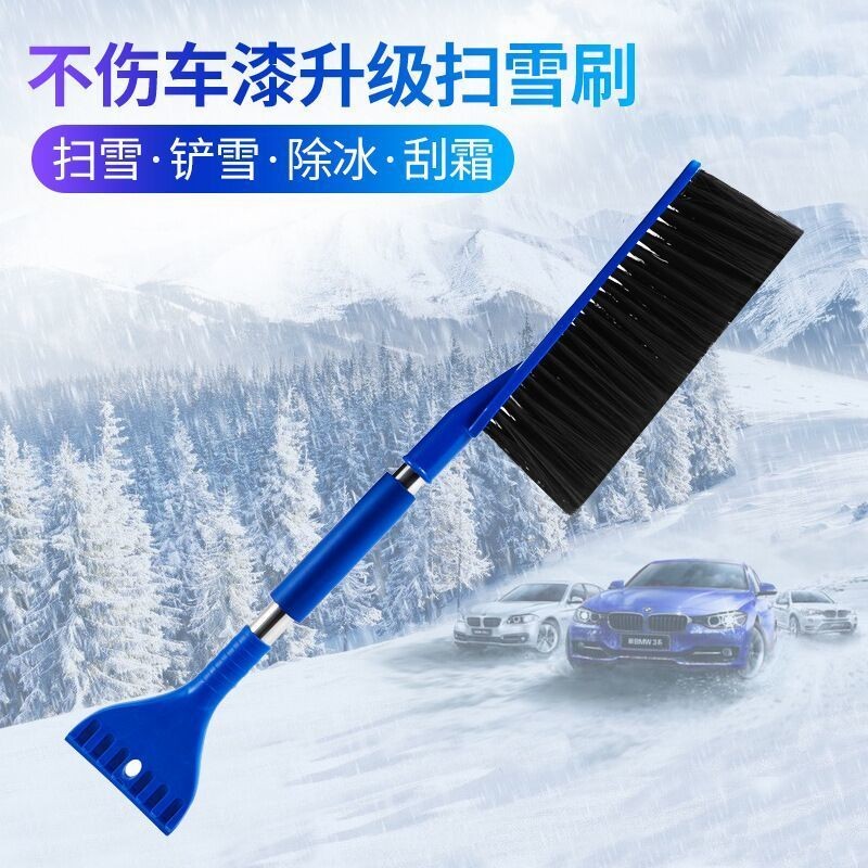 汽车除雪铲玻璃清除冰铲刮雪板除霜扫雪神器车用多功能清洁刷冬季
