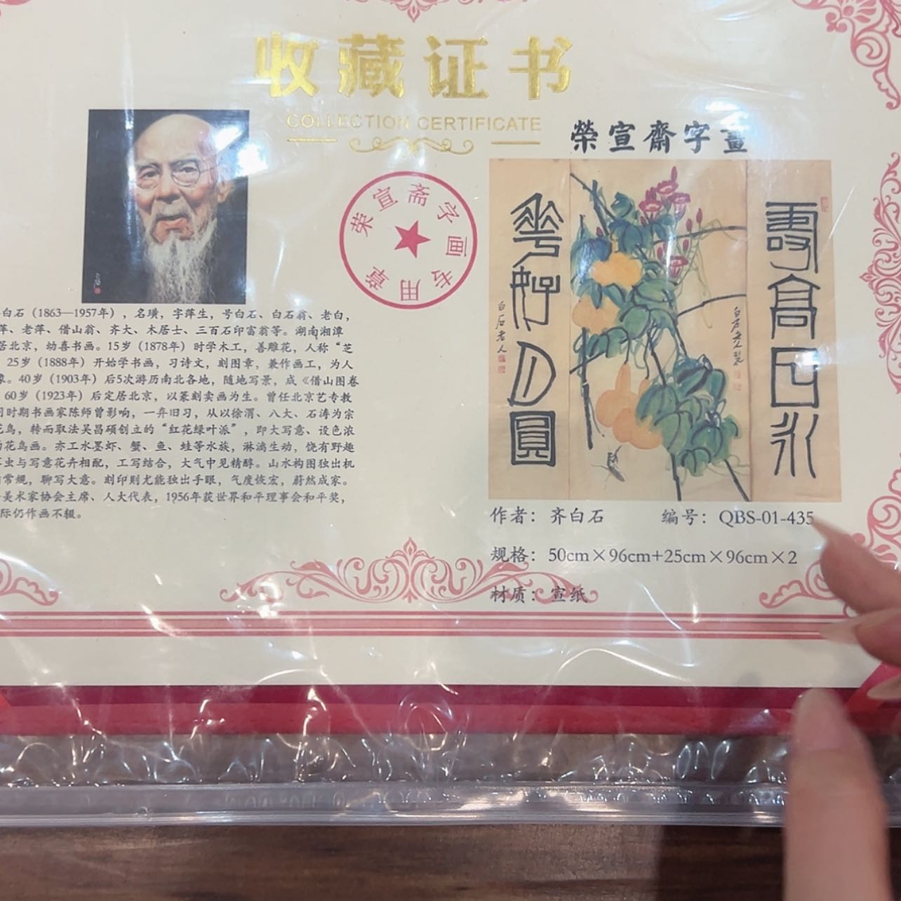【闪购商品】书法宣纸