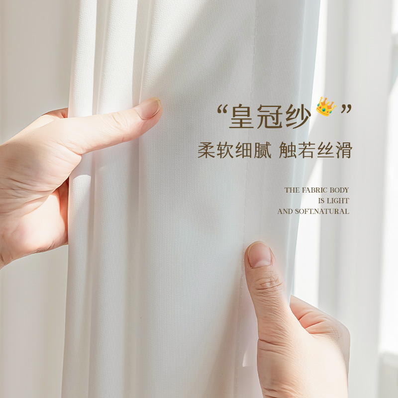 简约现代皇冠纱透光不透人纱窗纱白纱成品客厅卧室飘窗阳台成品
