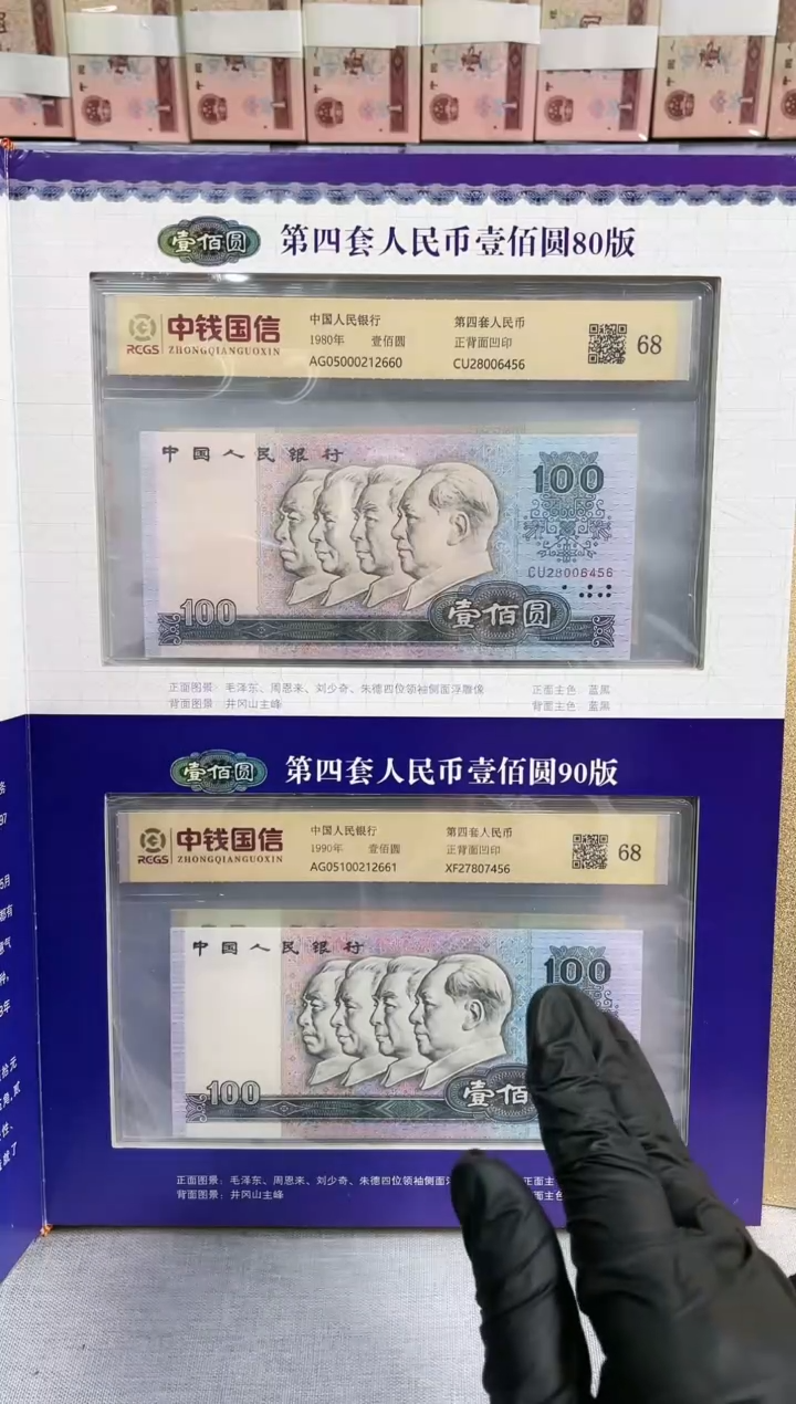 【闪购商品】；第四套退市人民币12枚装68分-Q