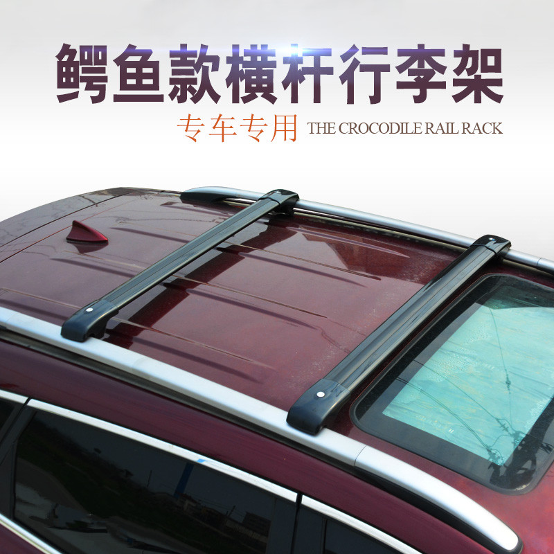 汽车车顶横杆行李架 宝骏730 560 510 530 310W铝合金横杠车顶架
