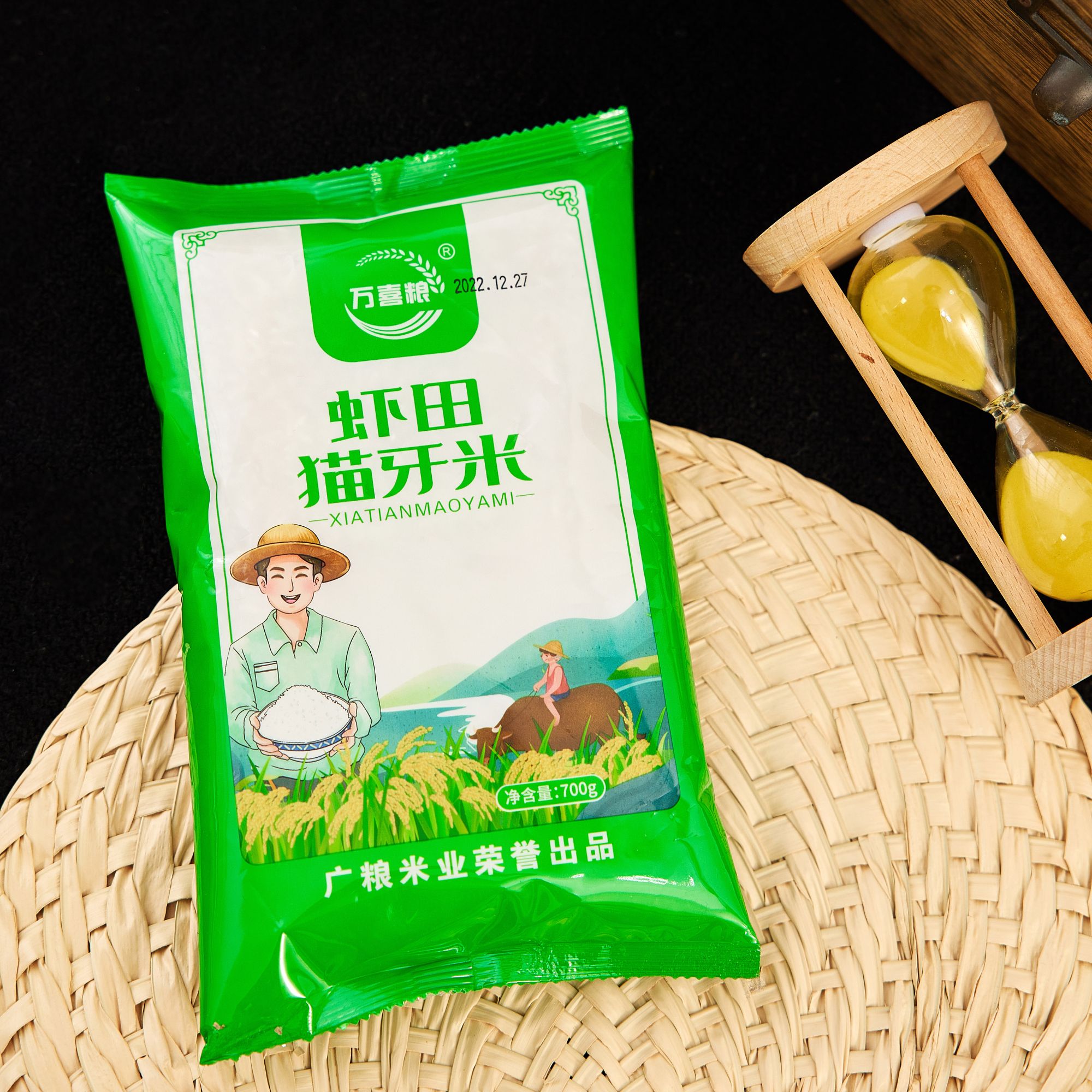 700g大米一包  任何问题联系客服