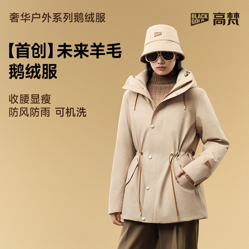 【高梵未来羊毛鹅绒服】超级壳4.0五分羽绒服女短款新款官方正品厚