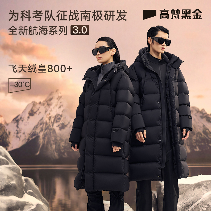 【高梵黑金航海系列】鹅绒服极地3.0七格羽绒服女2024新款外套冬