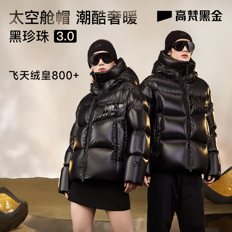 【高梵黑金鹅绒服】黑珍珠3.0四格羽绒服女2024年冬季短款加厚外套