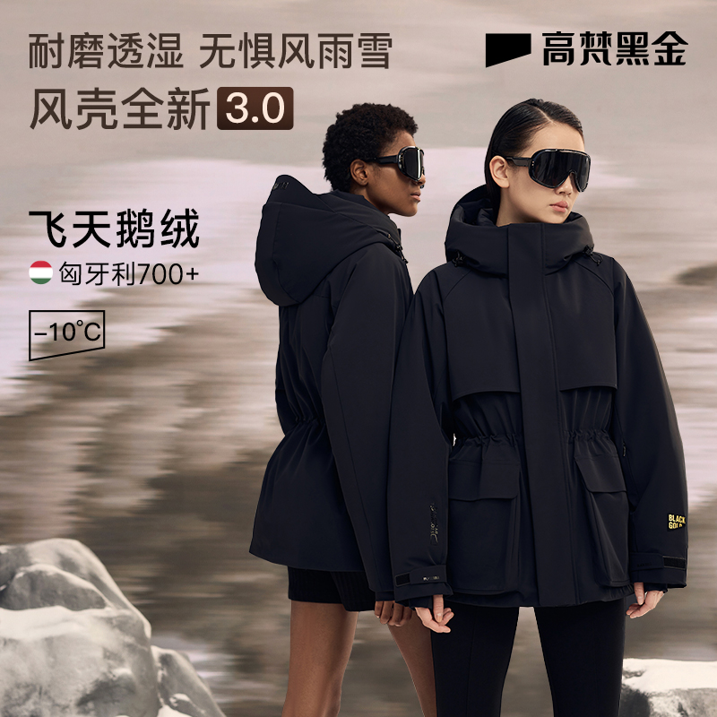 【高梵风壳3.0】黑金鹅绒服羽绒服女2024新款收腰加厚短款外套保暖