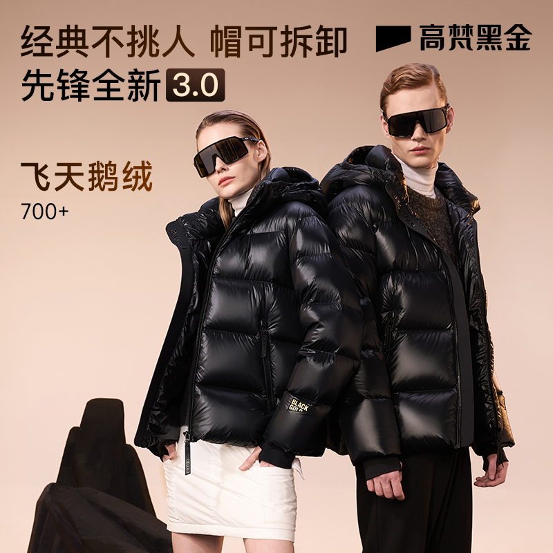 【高梵黑金鹅绒服】先锋3.0五格户外短款羽绒服女冬季情侣外套加厚