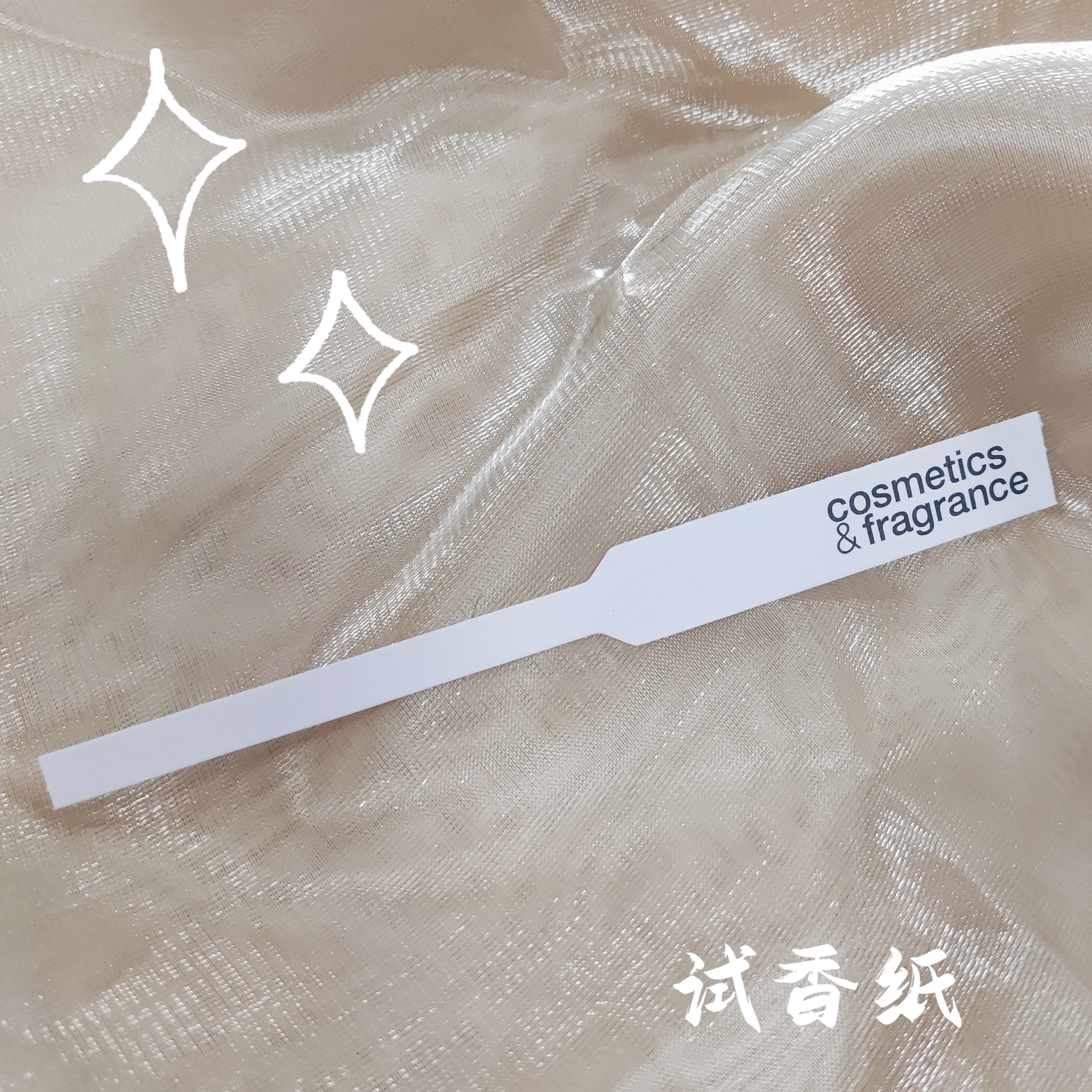 试香卡