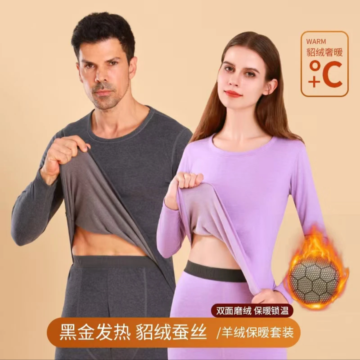 貂绒黑金保暖内衣男女秋衣秋裤套装加厚加绒德绒保暖套锁温磨绒