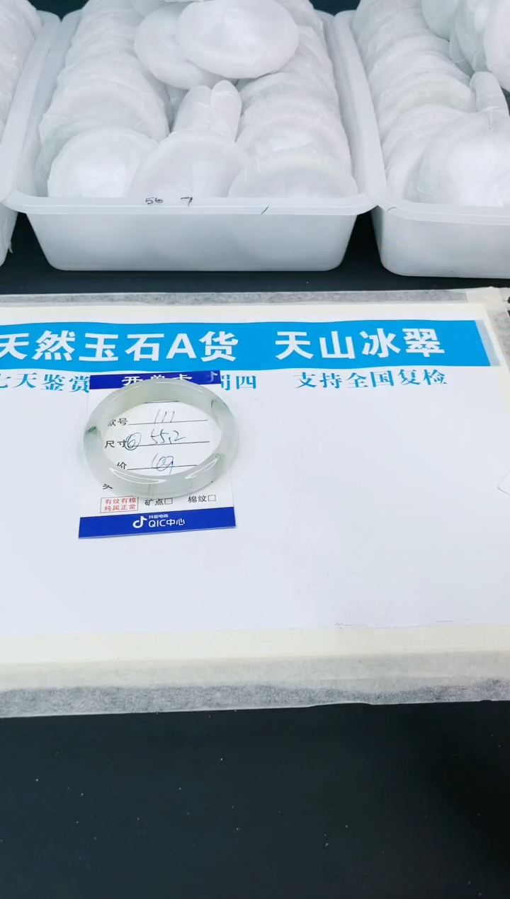 【闪购商品】石英质玉手镯未镶嵌111
