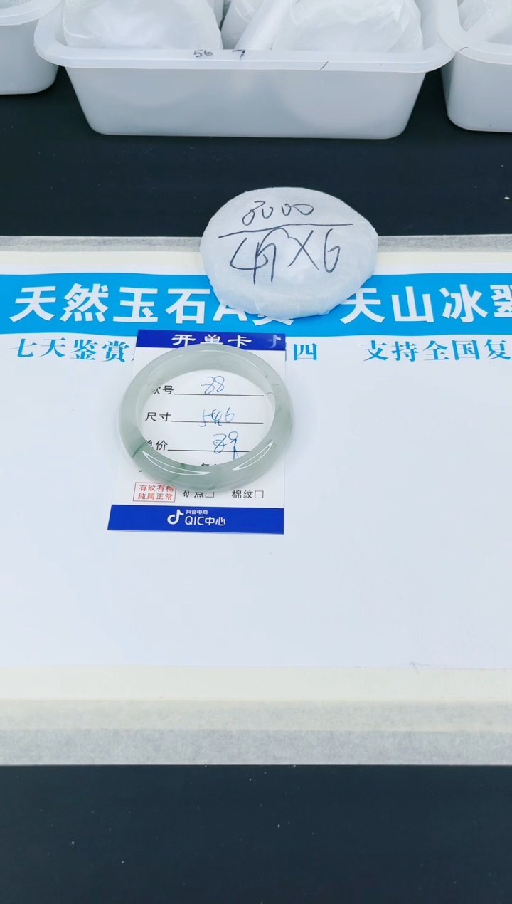 【闪购商品】石英质玉手镯未镶嵌多样性发一/87