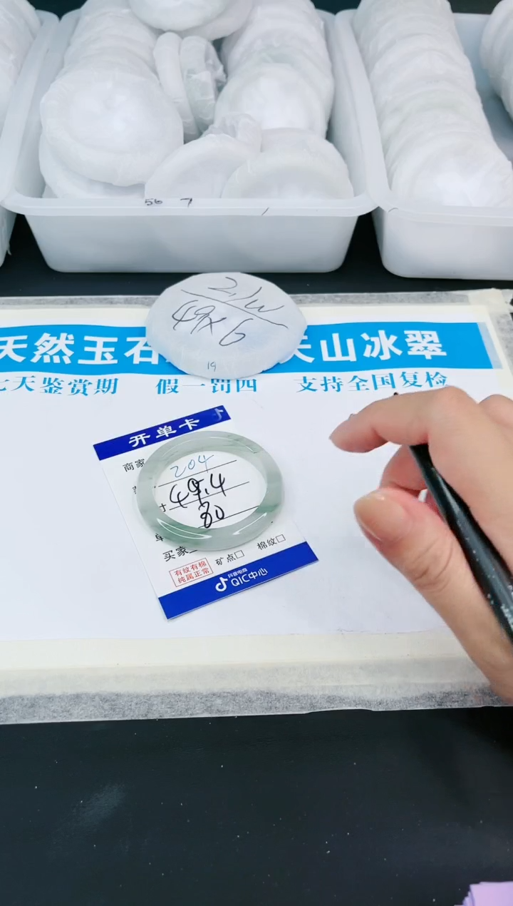 【闪购商品】石英质玉手镯未镶嵌204