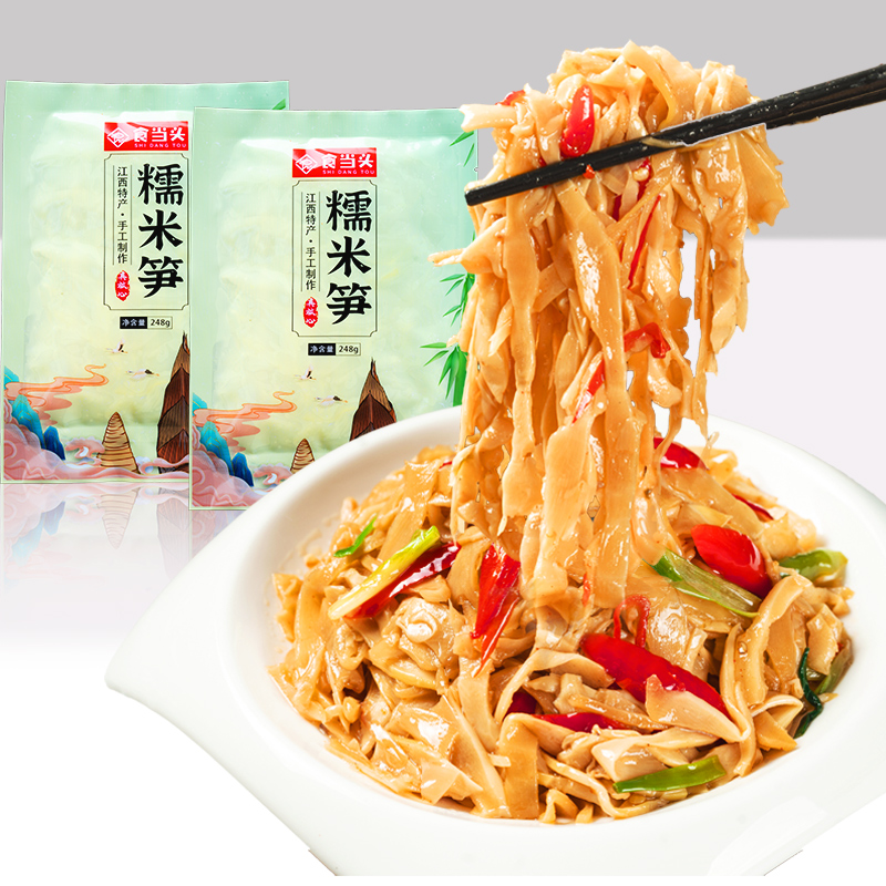 江西特产农家自制原味免切嫩笋丝糯米笋新鲜竹笋尖凉拌炒菜火锅菜
