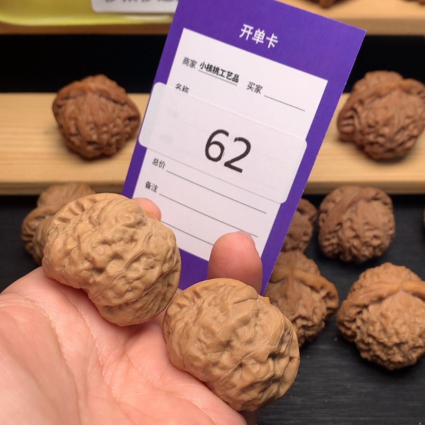【闪购商品】文玩核桃吊坠路***！62