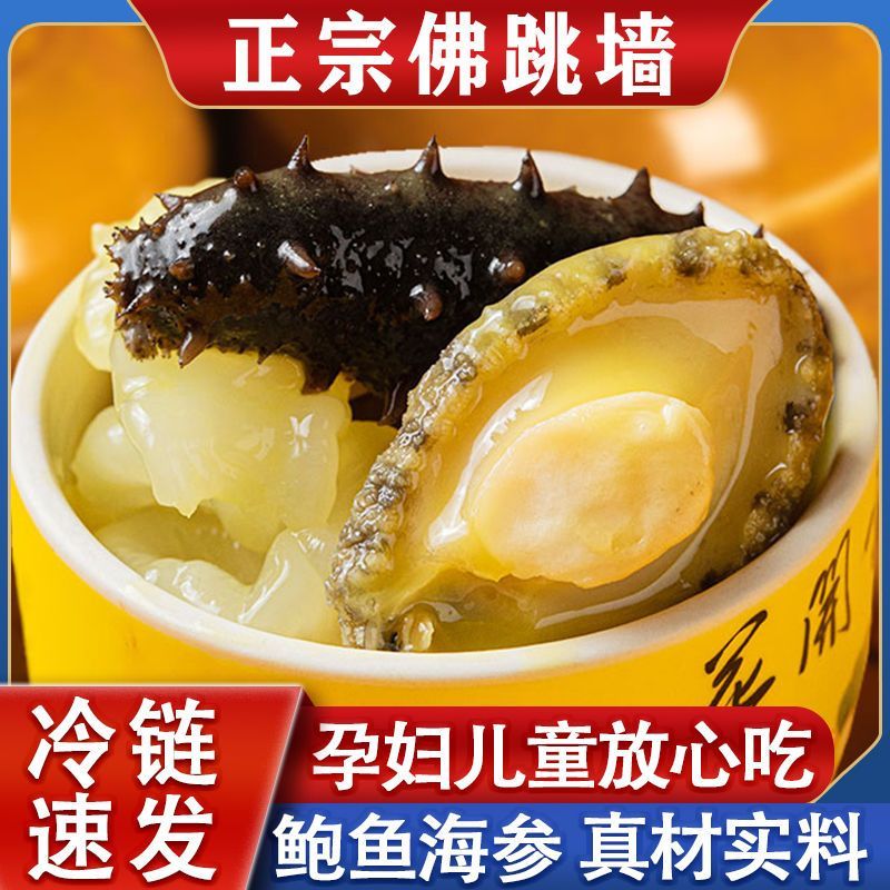 金汤佛跳墙盒装正宗冷冻海鲜熟食鲍鱼海参捞饭商用批发优质鲜味