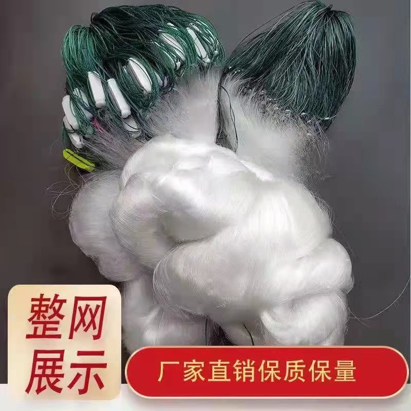 渔网三层加粗捕鱼网粘网白丝沉网大鱼户外垂钓鱼笼网渔网捕鱼网
