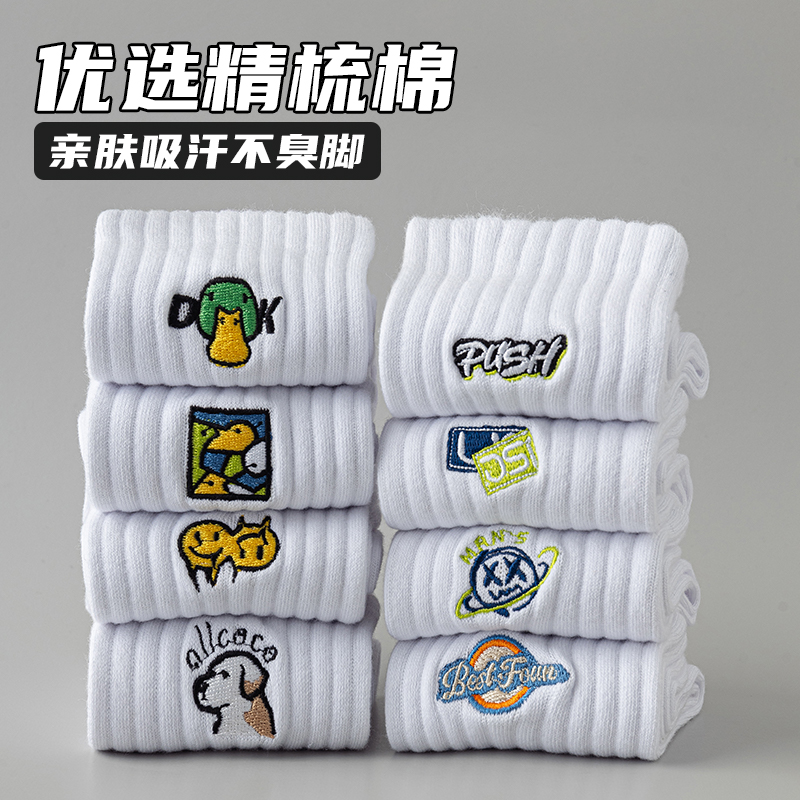 白色袜子男纯棉防臭袜秋冬季中筒袜男士全棉吸汗透气男款长筒棉袜