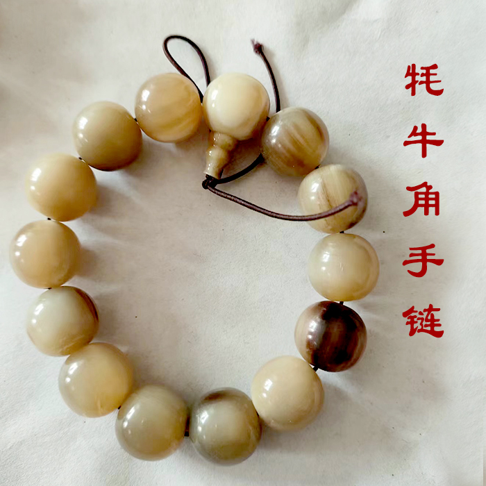 牦牛角珠子手工精品