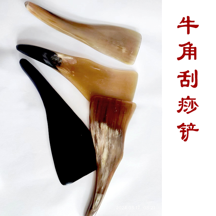 牛角刮疗板按摩刮痧筒全身通用颈部背部脸部拨经棒大号牛角筒眼部
