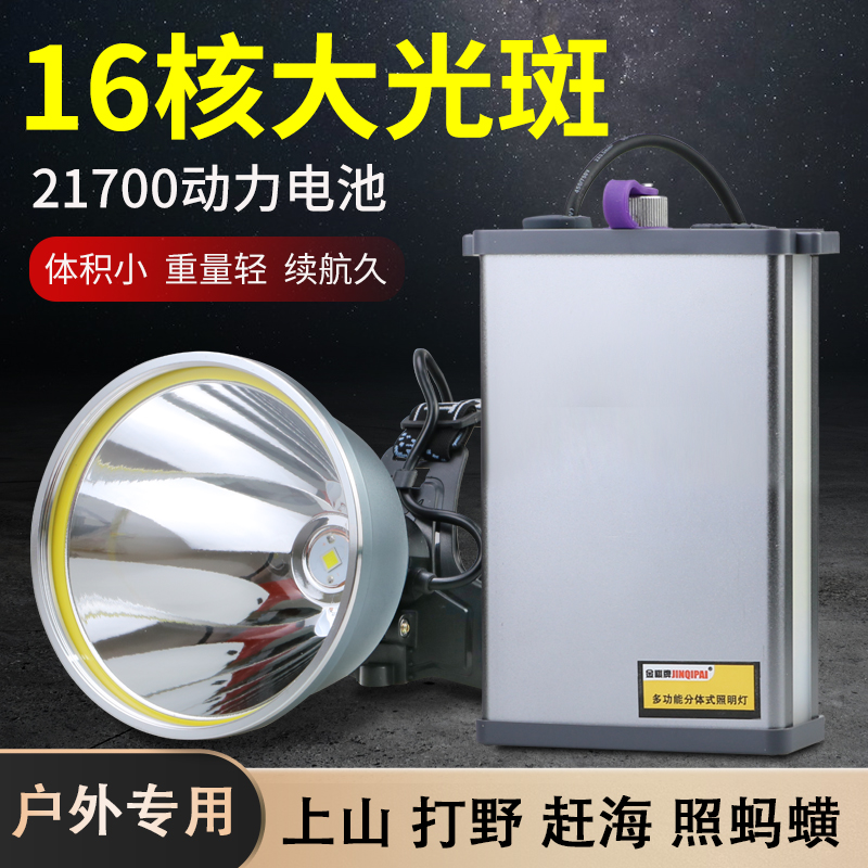 猎火金琪16核大光斑远射款充电锂电LED头灯钓鱼野营打野续航超长