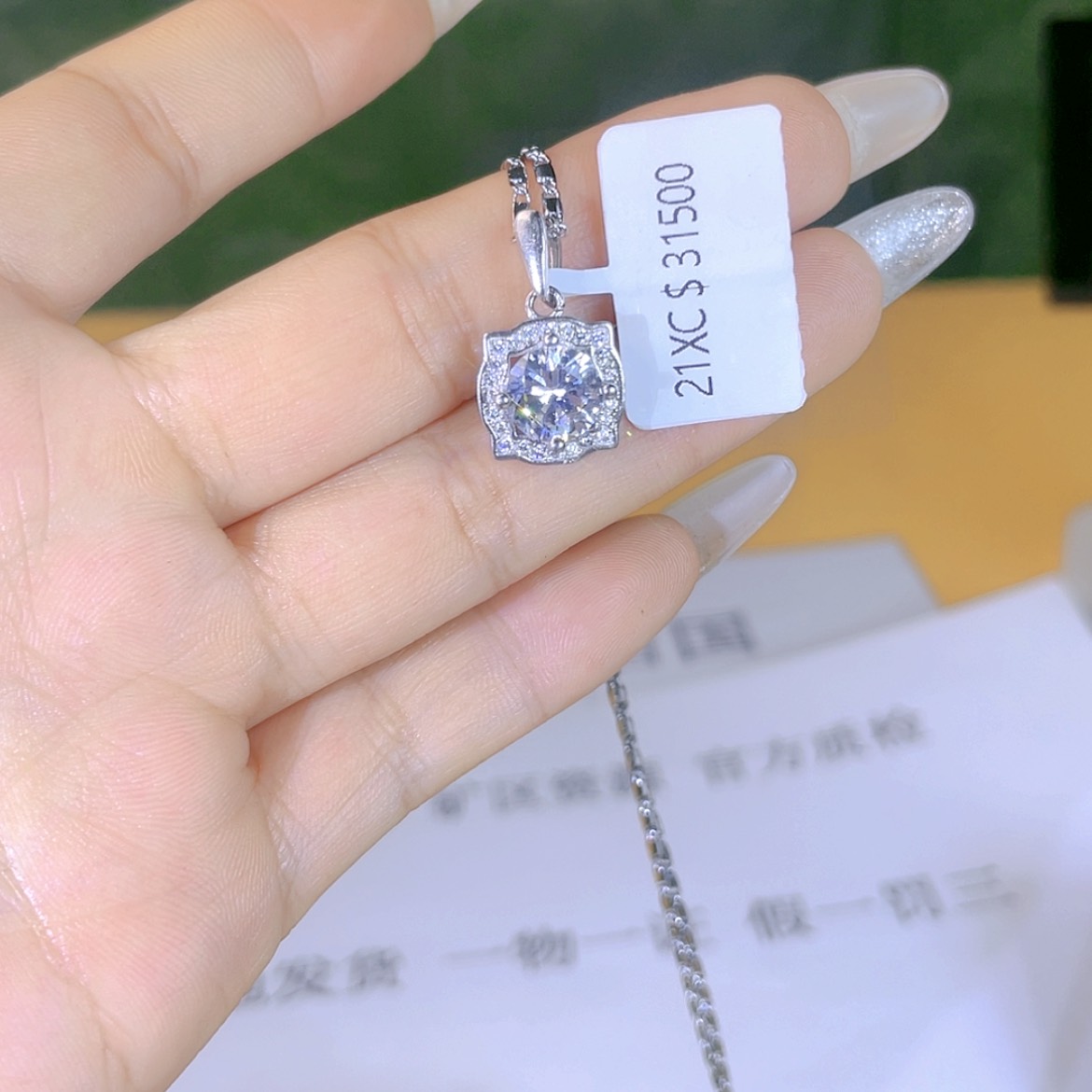 【闪购商品】琉璃颈饰南非天然大白白3克拉