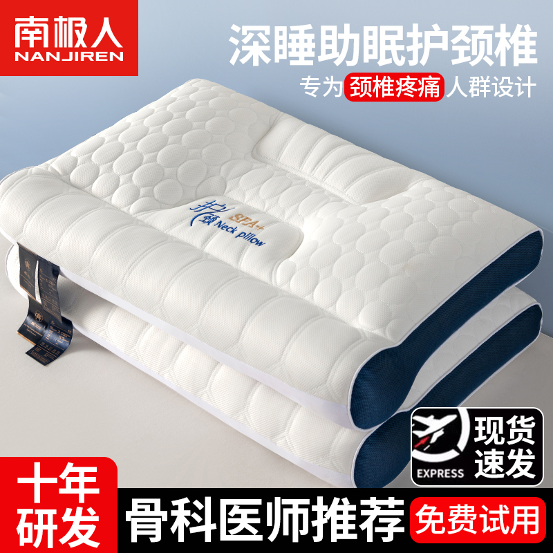 颈椎枕单只学生宿舍反牵引成人乳胶枕头护颈椎助睡眠家用一对