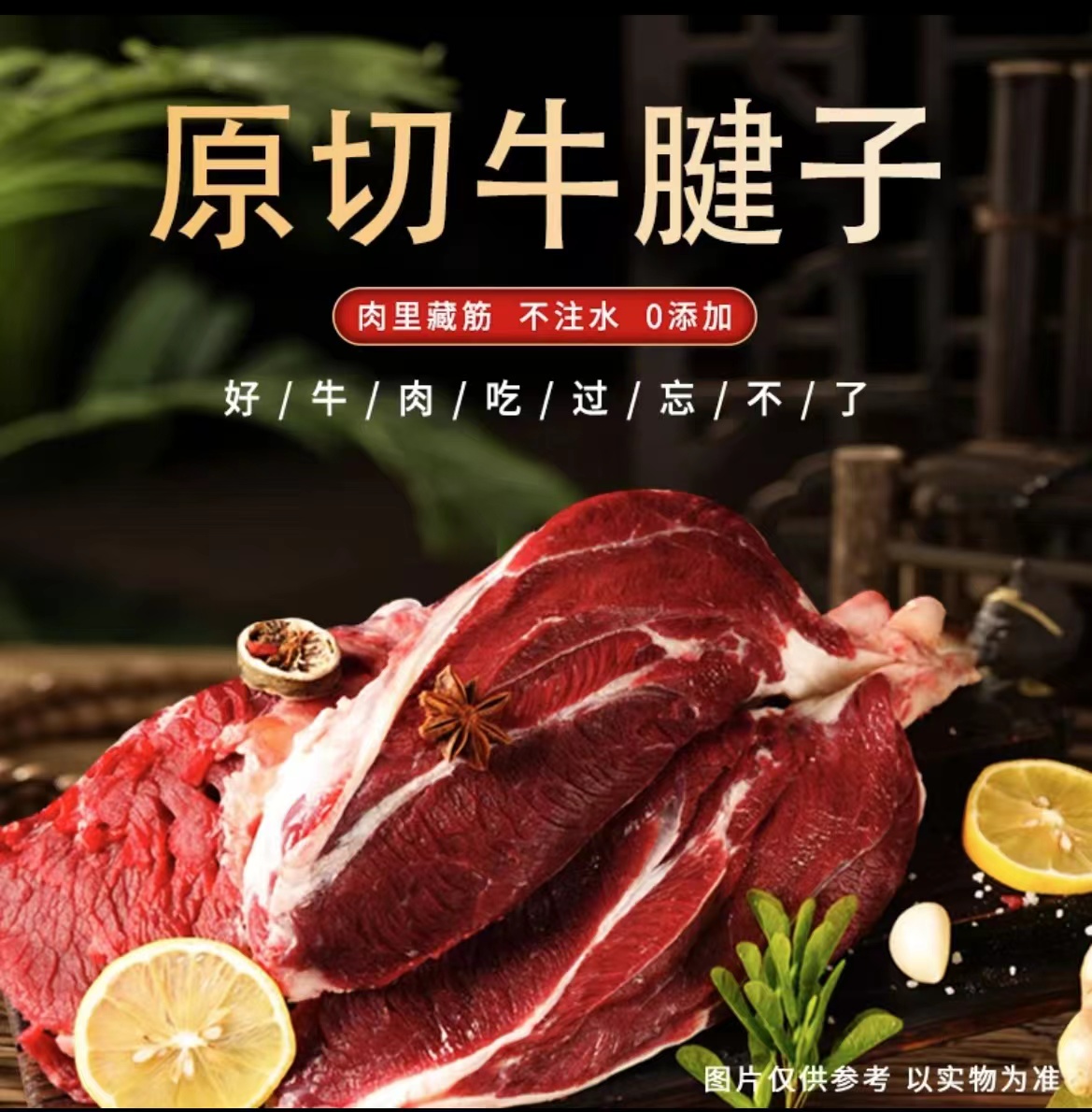 【腱子棒】【顺丰包邮】安格斯牛腱子原开满满的雪花真空包装烤肉