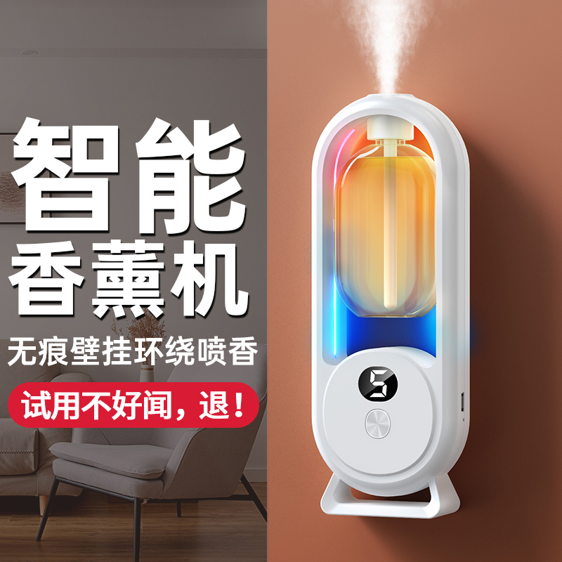 自动香薰机定时喷雾机空气清新卫生间除异味喷香机家用卧室香氛机