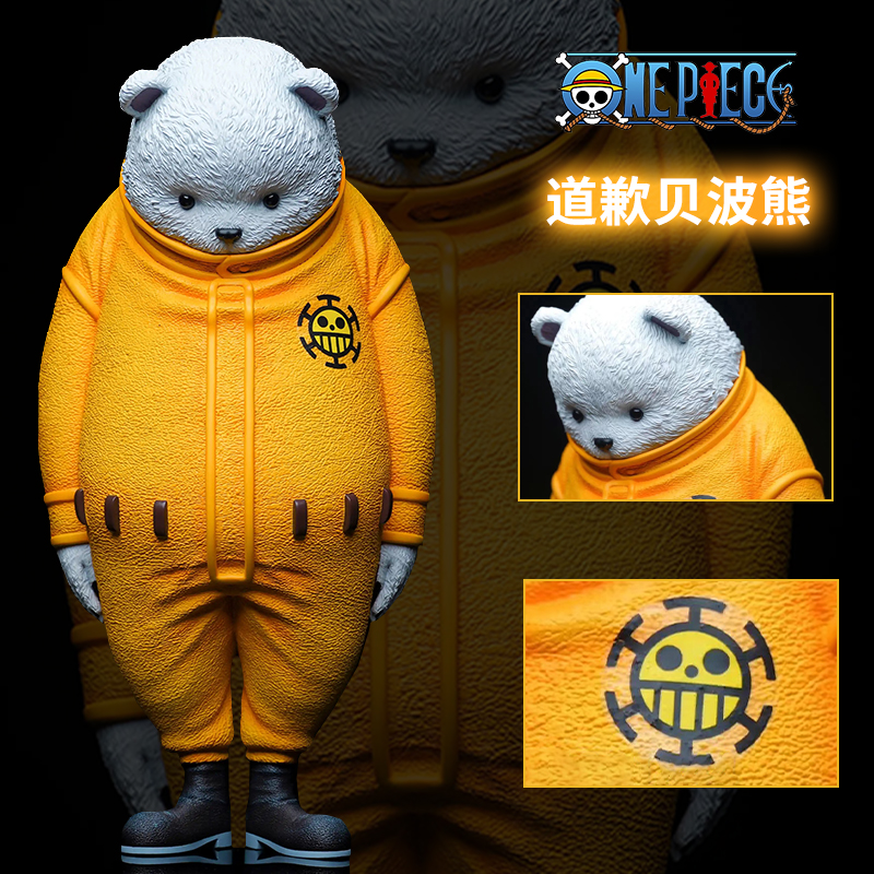海贼王道歉贝波熊 带彩盒 手办模玩