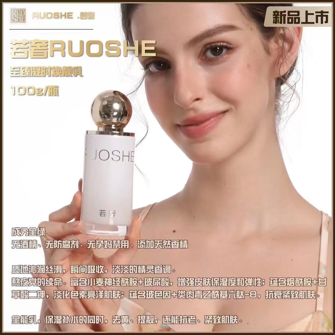 至臻凝时抗衰系列面部护肤补水保湿抗皱紧致减黄