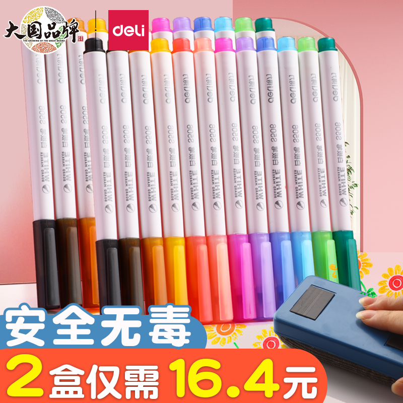 白板笔可擦儿童无毒黑板水笔彩色记号画板专用彩笔画笔水性可擦除