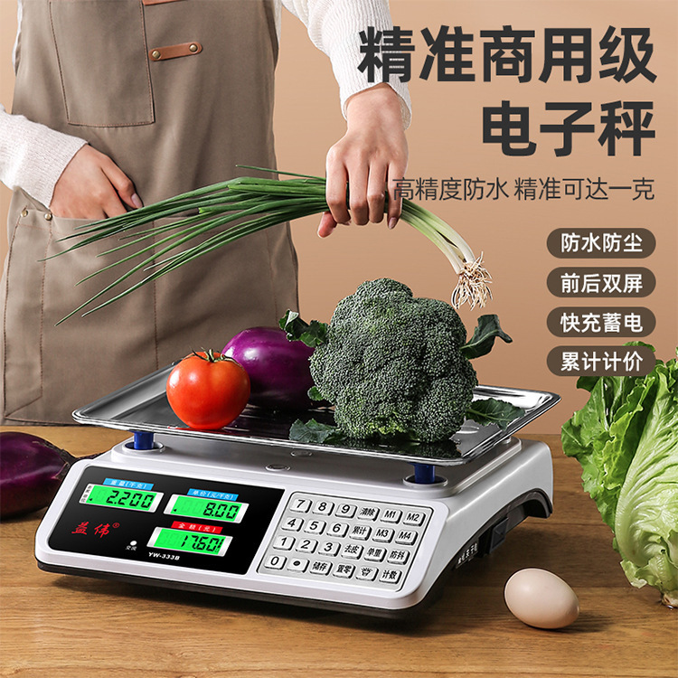 电子秤台秤做生意卖菜手提电子秤称重公斤摆摊卖菜专用手提秤