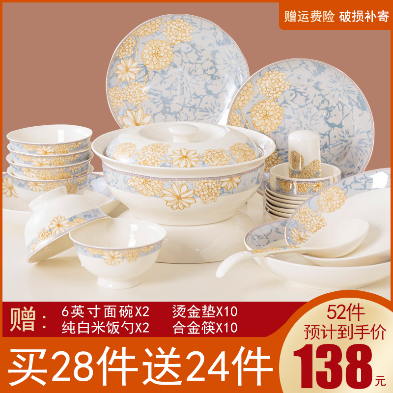 【买28送24件】时光漫步52头吃饭碗骨瓷中式套装家用碗碟盘组合送礼
