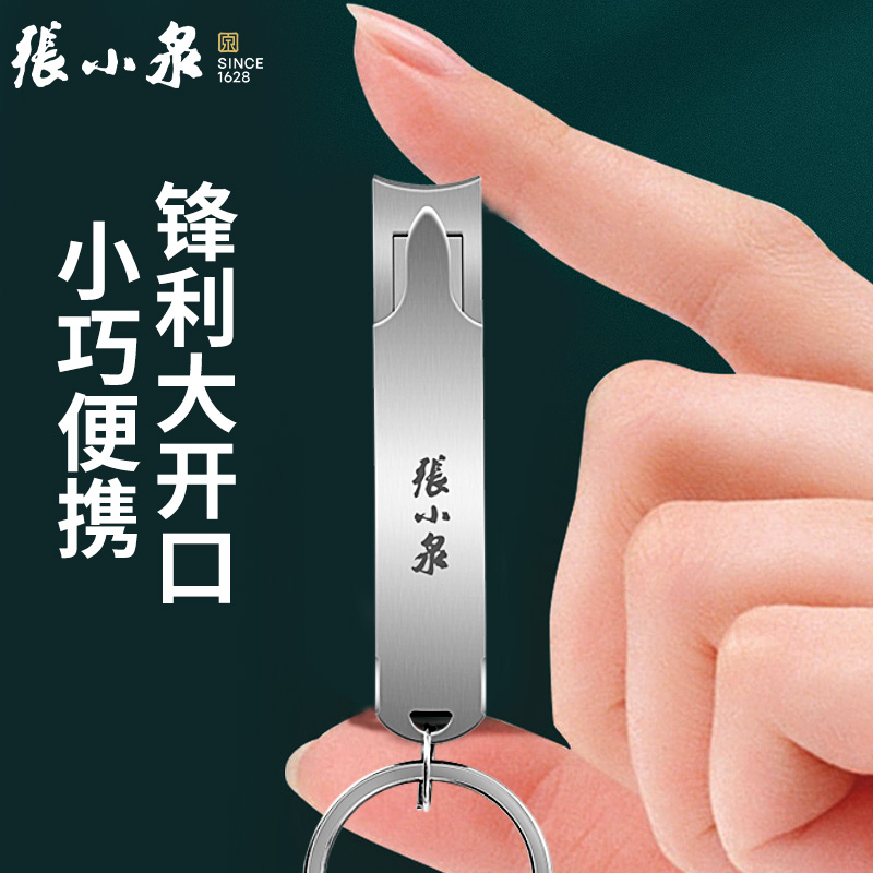 张小泉【巧艺指甲钳】指甲剪刀单个套装家用不锈钢便携折叠防飞溅