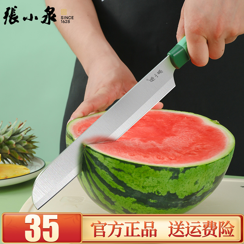 张小泉多用瓜果刀切西瓜神器不锈钢水果刀削皮家用加长切瓜锋利刀
