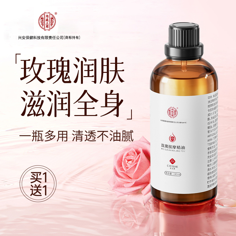 玫瑰精油以油养肤秋冬补水保湿润肤脸部身体按摩护肤正品专用免洗
